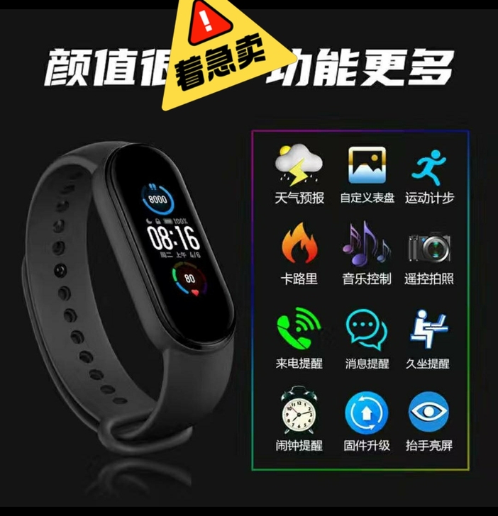 智能手环手表运动计步男女学生情侣适用小米华...