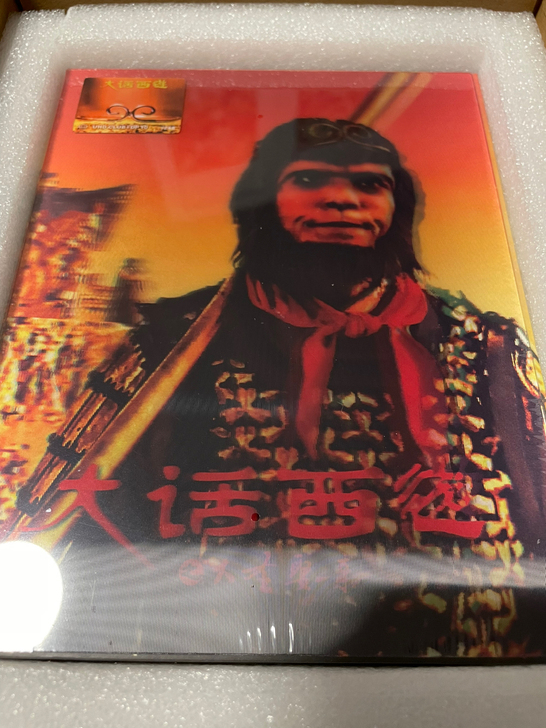 uc独家 大话西游 蓝光