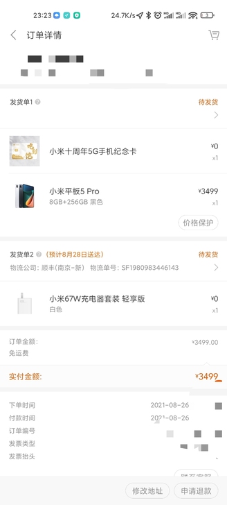 小米平板5pro 8+256 5G版本 黑...