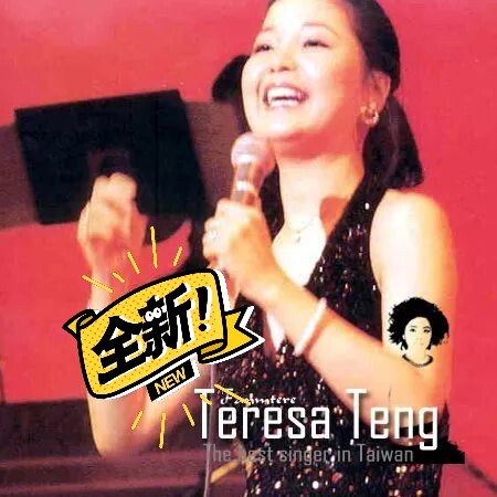 邓丽君1977日本新桥演唱会CD完整版  ...