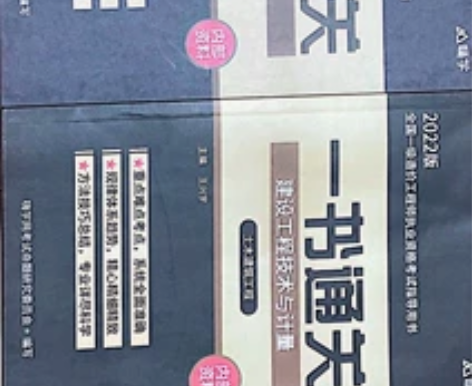 一级造价师考试内部资料，名师讲义及小灶周训...
