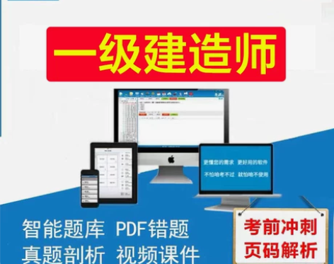 魔考大师专业版题库软件 激活码 2022一...