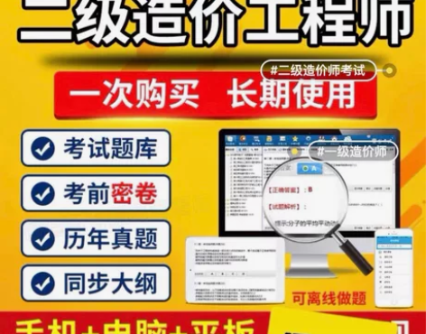 2022年一级造价工程师、二级造价师考试题...