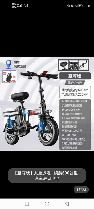 出售五羊折叠代驾电动车，准新车5月出买的，...