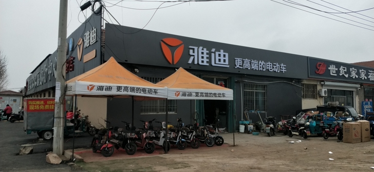 雅迪电动车直营店，买雅迪批发价，好车不贵。...