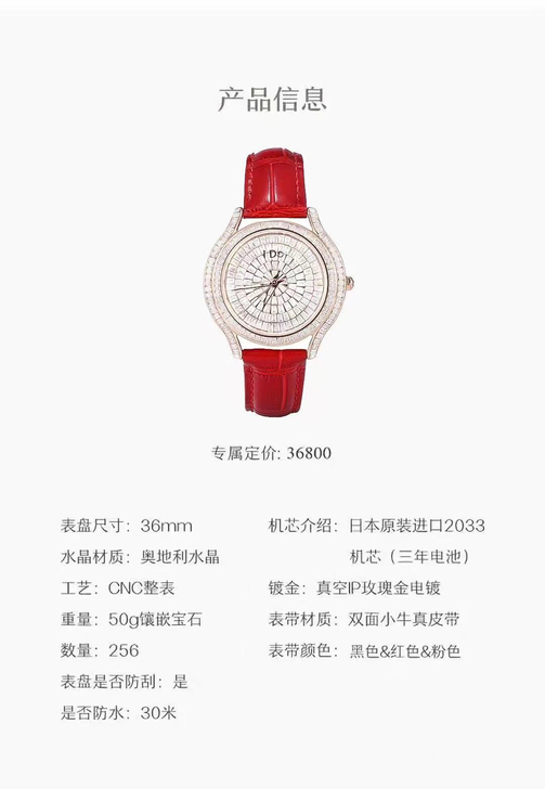 IDo新推出限量表，全新，包装都有