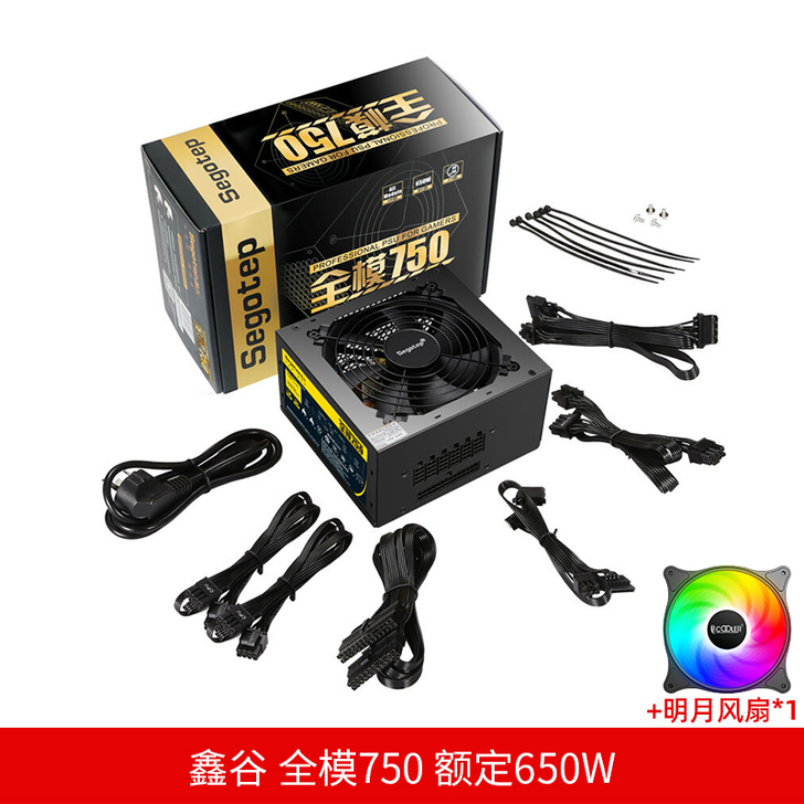 Segotep/鑫谷 电脑主机电源才用两个月