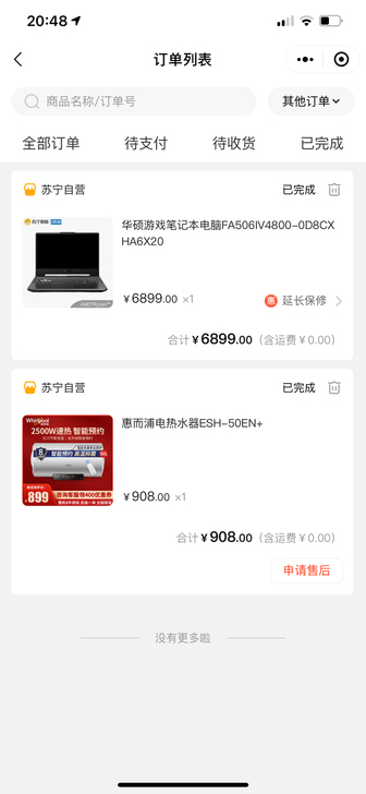 华硕游戏笔记本华硕天选，配置看图，刚买两个...