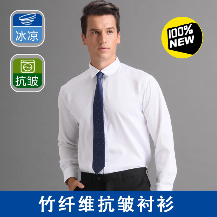 低价转～全新的竹纤维抗皱免烫短袖白衬衫男士...