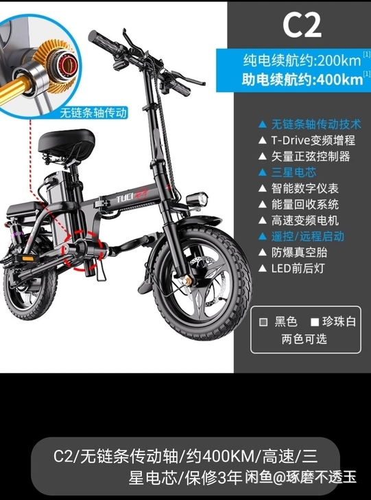 途刺折叠电动车小型便携锂电国标！买来实际只...