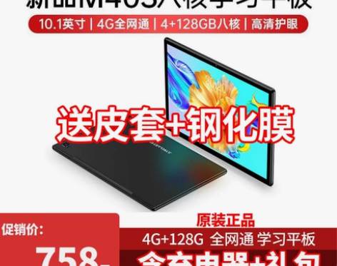 teclast /台电m40s平板4g电脑