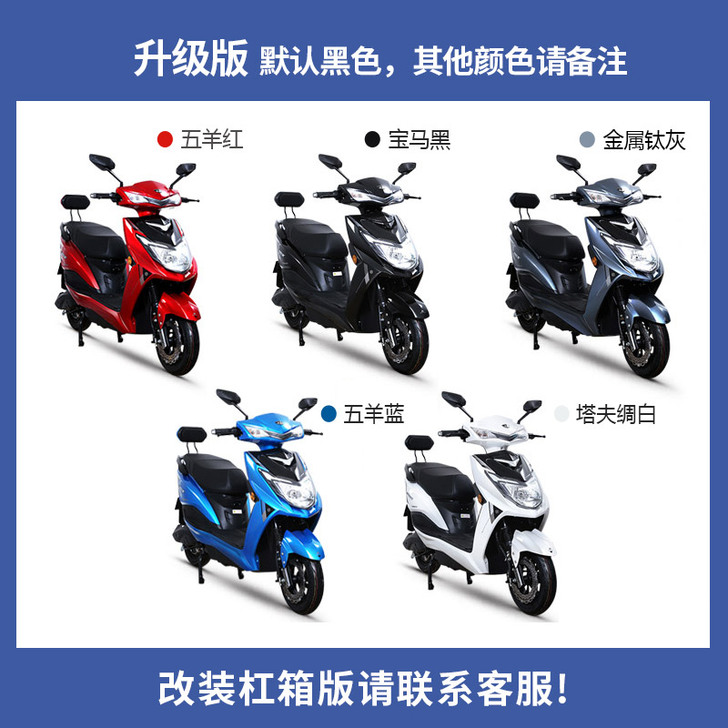 五羊电动车新款电动摩托车高速大型功率外卖电...