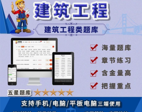 一建二建监理咨询安全工程一级二级 正高副高...