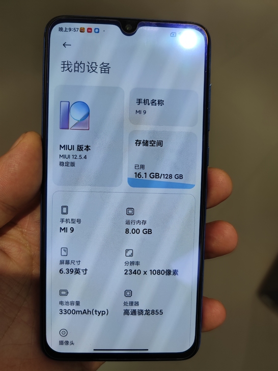 小米9 8+128 换的冷光品牌屏，屏下指...