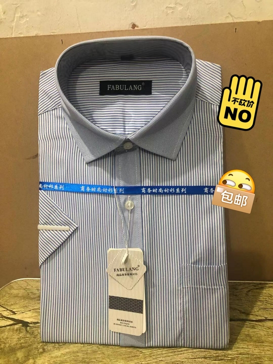 全新包邮男士香港雅戈尔条纹短袖休闲衬衫 ，...