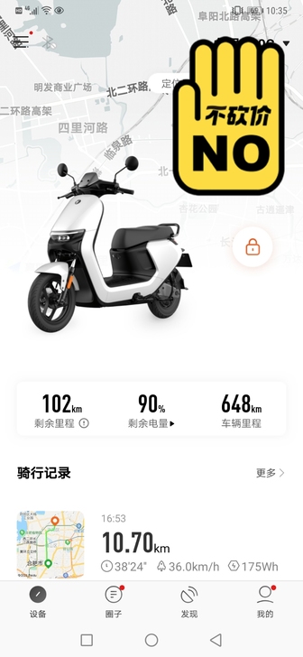 九号N90C几百公里，上个月激活使用无划痕...