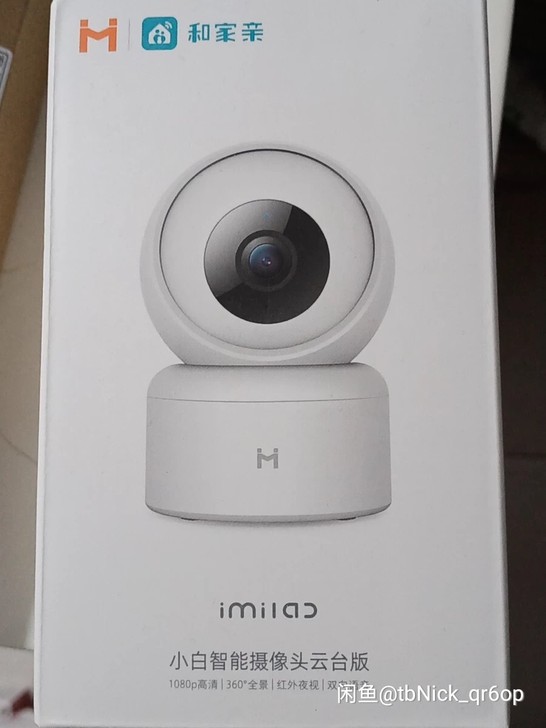 小白智能摄像头云台版全新未拆封包邮