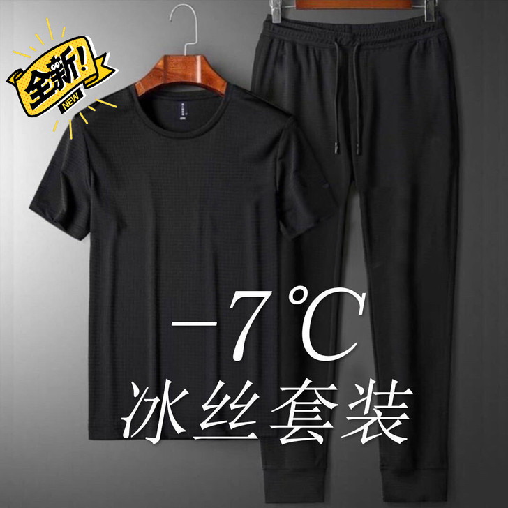 男装速干运动套装冰丝男士休闲套装中青年网眼...