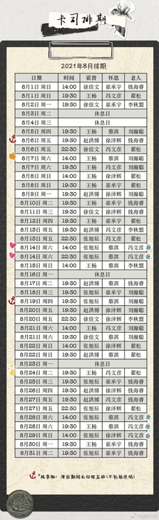 接音乐剧灯塔代拍八五折