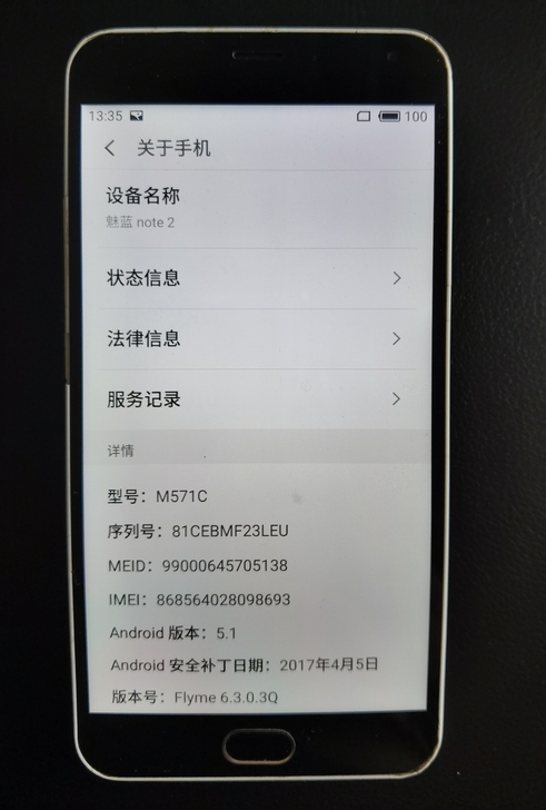 魅族 魅蓝note2 老人机 屏幕完好，功...