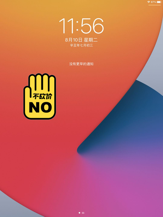 全新在保，没用过 有了新iphone手机了...