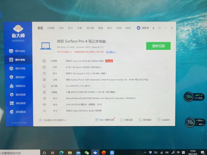 微软surface pro4。4+128。...