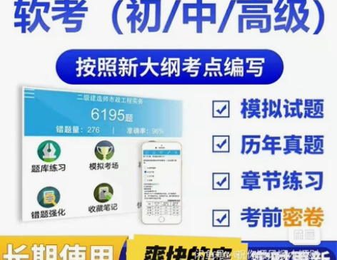 2022计算机软考软件水平考试题库软考初级...