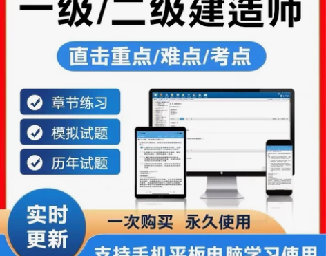 2022一级建造师（建筑，市政，机电，公路...