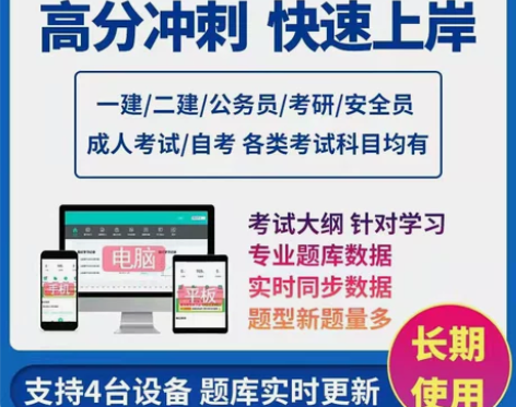 金考典题库软件（包含二建、一建、一造、二造...