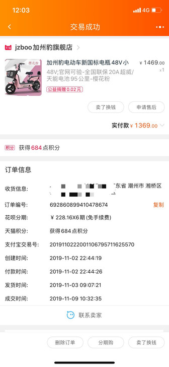 出电动车,刚换电池(有消费记录,保修1年)...