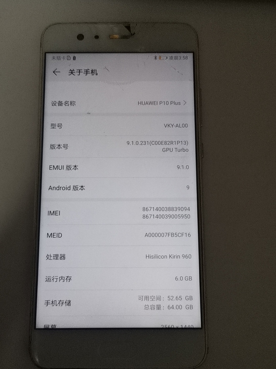 华为p10p，6+64，屏幕外裂，功能和主...