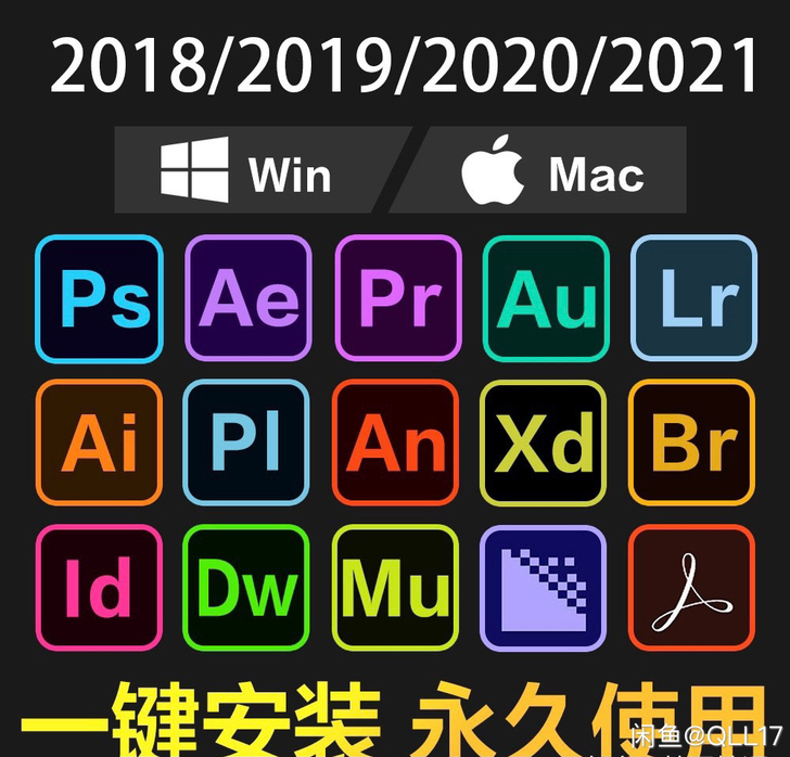 PS/PR/AE/AI /LR等全套全家桶...
