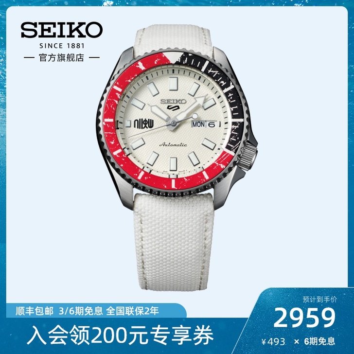 【街霸联名款】SEIKO精工5号手表男IP...