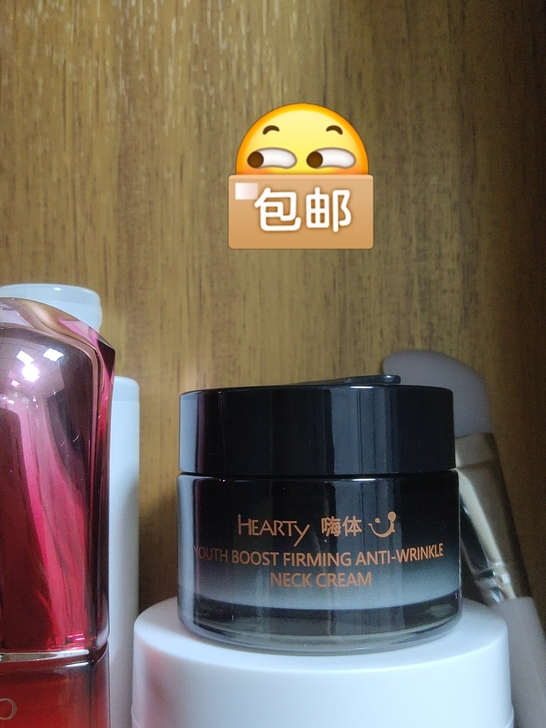 嗨体颈霜去颈纹50ml带挖勺