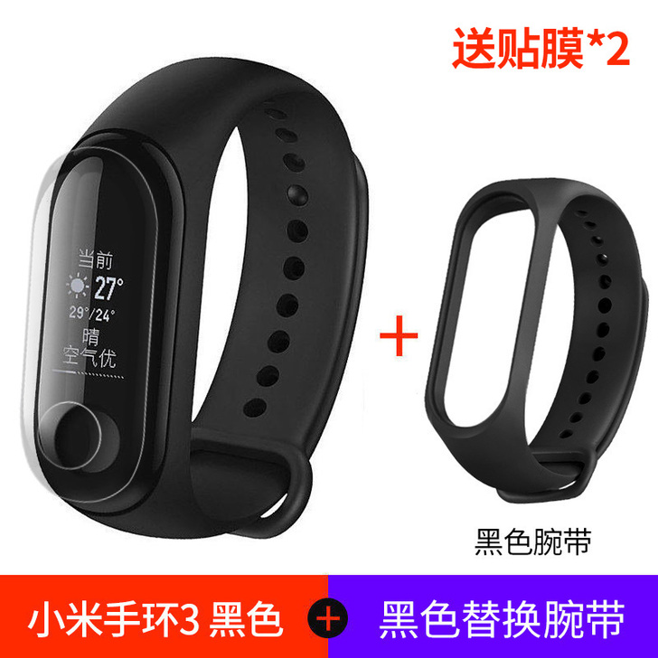 MIUI/小米 智能手环