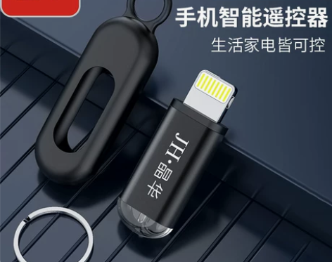 手机红外线发射器空调电视机顶盒通用安卓苹果...