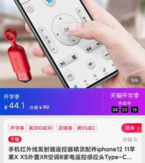手机红外线发射器 遥控器精灵配件 Type...