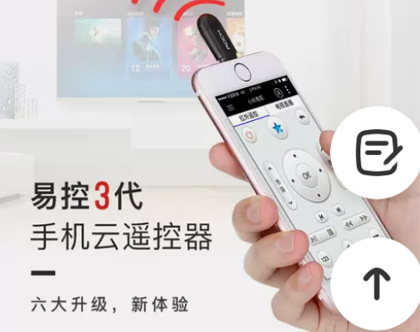 手机外置红外线发射器遥控空调苹果