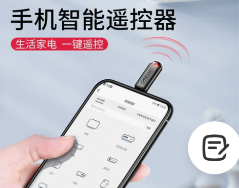 手机红外线发射器苹果x安卓华为type-c...