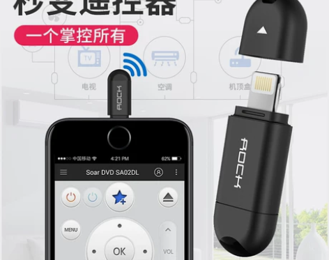 rock手机红外线发射器接头苹果x安卓ty...