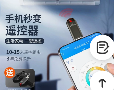 红外头手机遥控苹果7安卓手机红外线发射器遥...