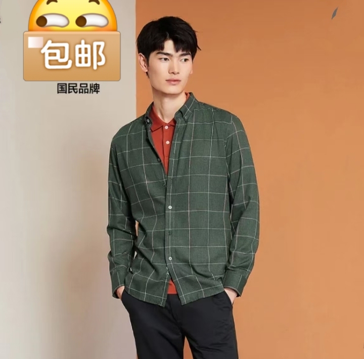 海家秋装新款男士长袖衬衫，时尚休闲格子柔软...