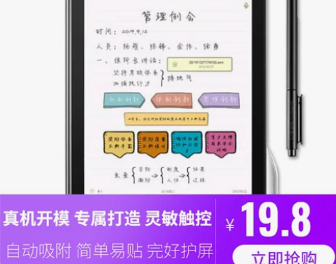 e人e本t12m平板电脑屏幕膜钢化类纸