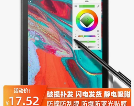 e人e本t12m平板电脑屏幕贴膜防摔膜