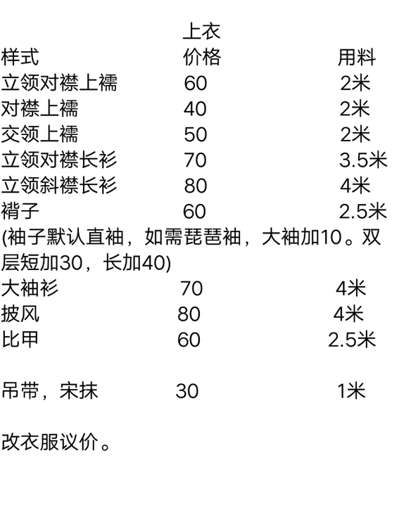 汉服来料加工马面立领对襟斜襟破裙间色百褶大...