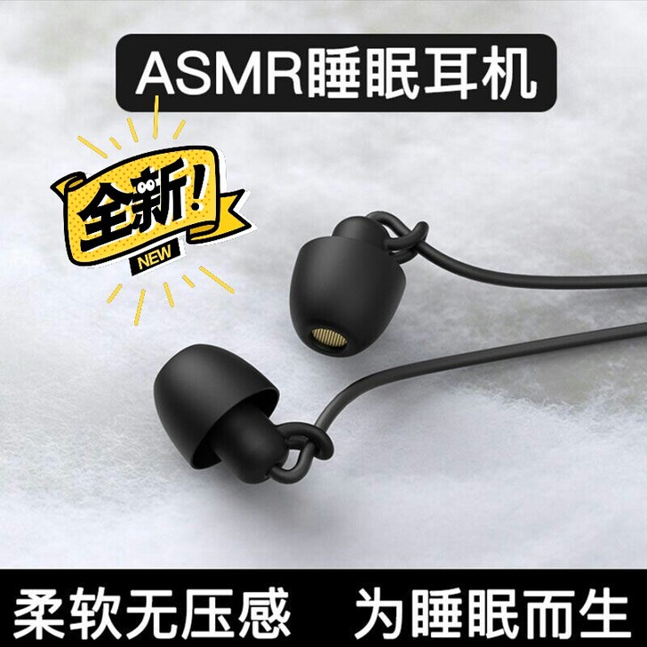 入耳式睡眠耳机asmr专用侧睡降噪舒适不压...