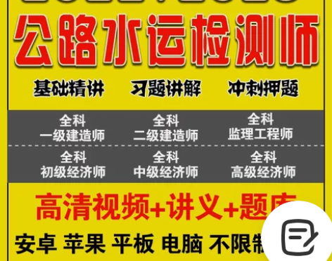 2022公路水运试验检测师 公路水运试验检...