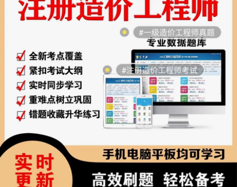 2022一级造价师考试题库真题习题模拟考试...