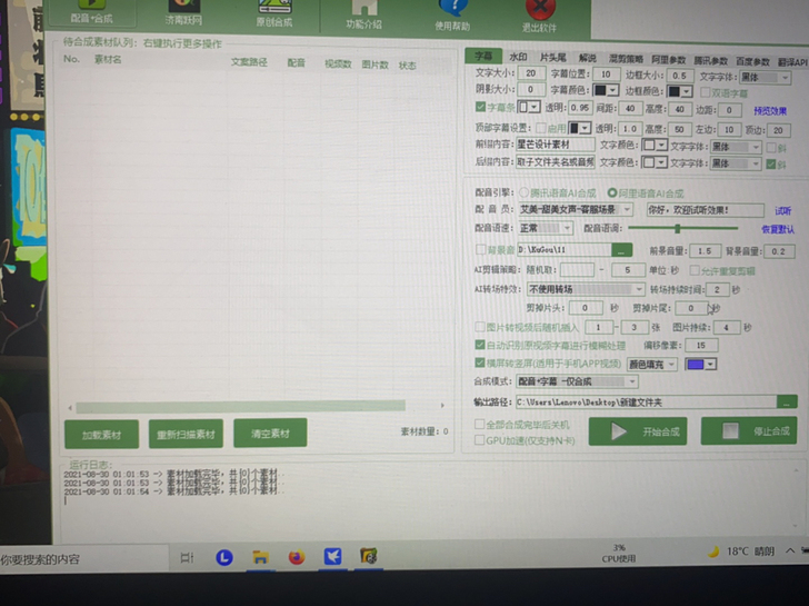 ai全自动剪辑软件