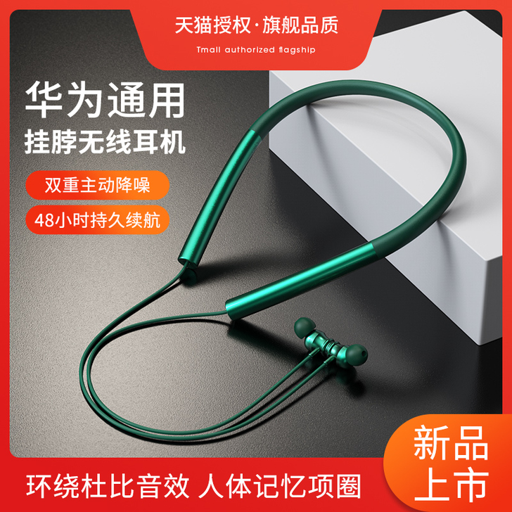 美丽攻略 蓝牙耳机